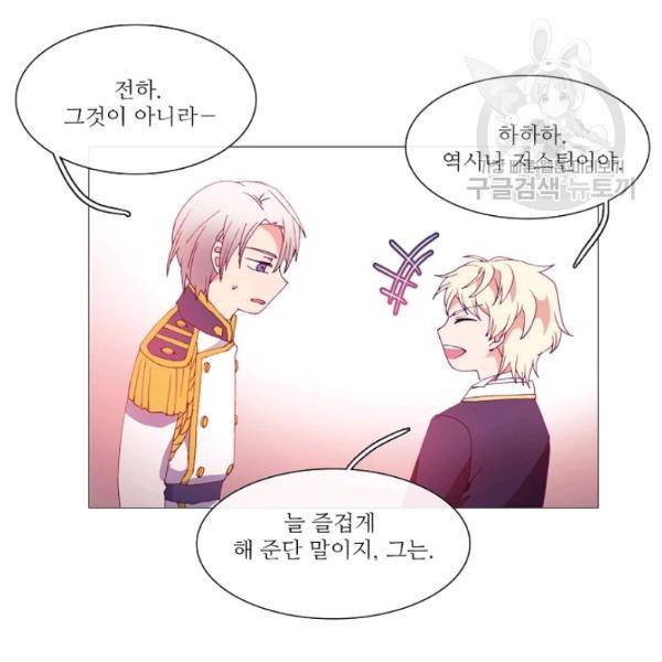 도서관에는 마녀가 필요하다 17화 8