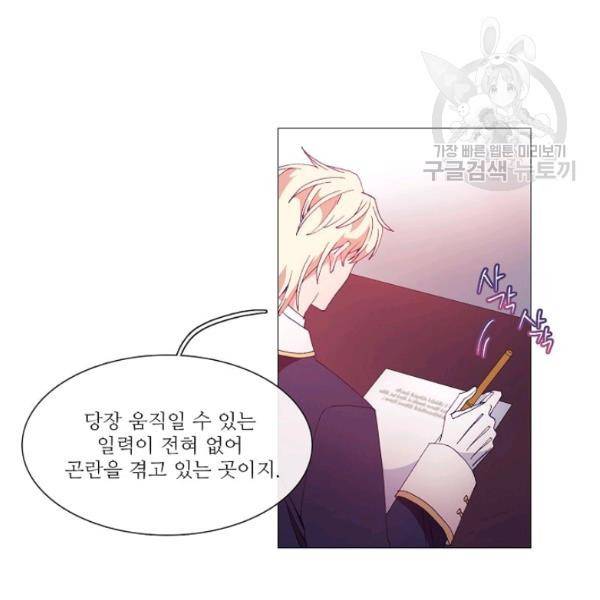 도서관에는 마녀가 필요하다 17화 12