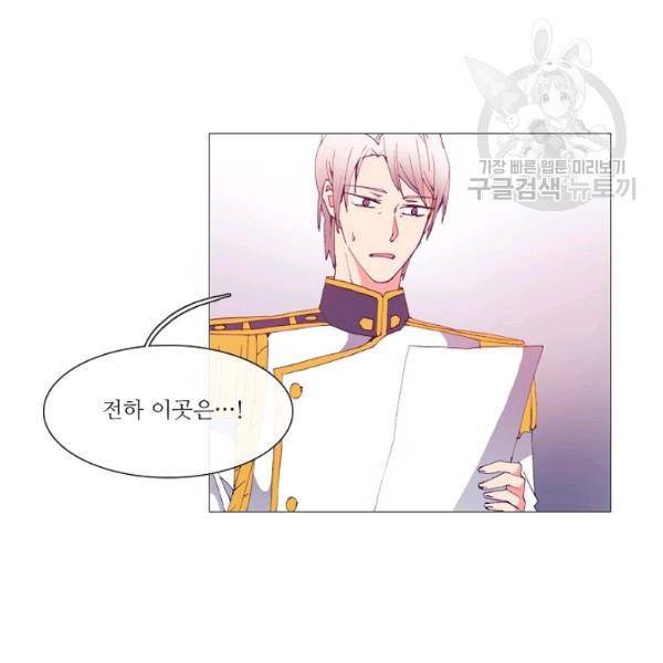 도서관에는 마녀가 필요하다 17화 14