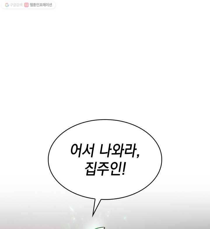 도굴왕 204화 1