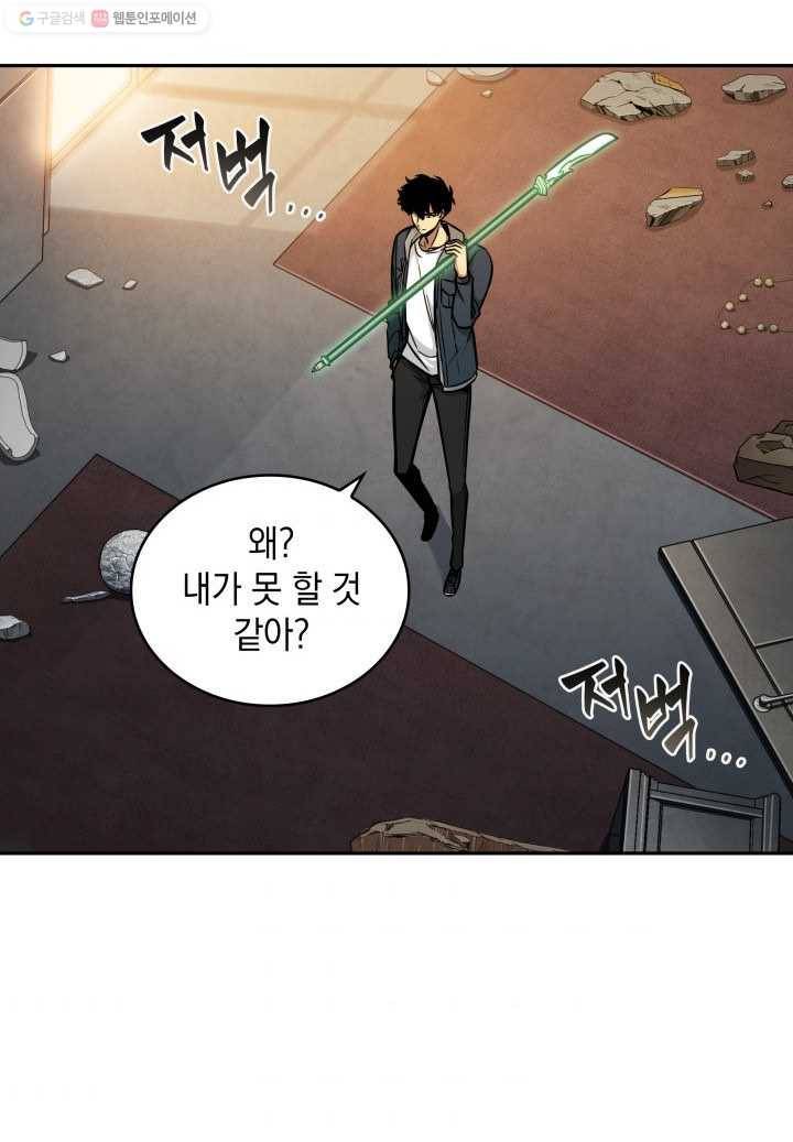 도굴왕 204화 4