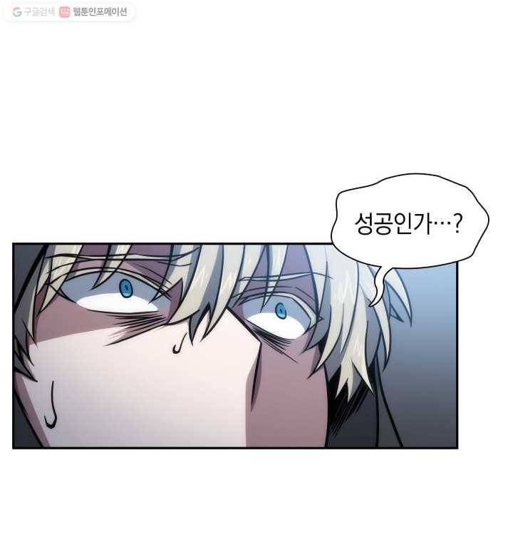 도굴왕 204화 9