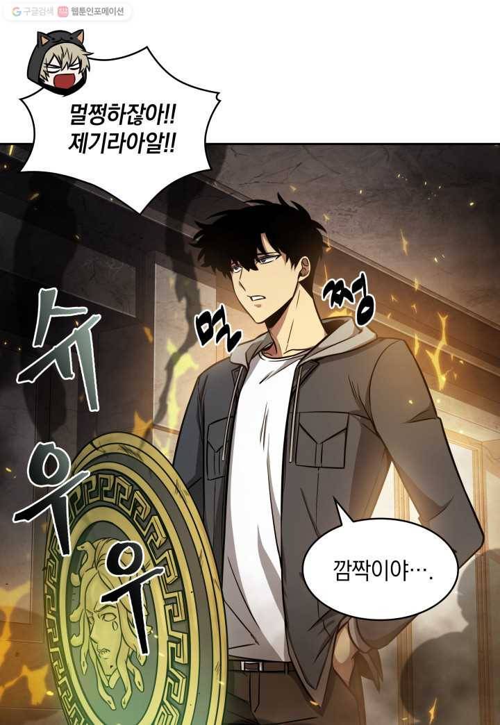 도굴왕 204화 11