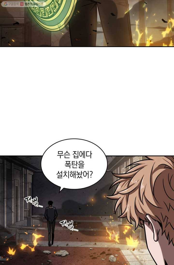 도굴왕 204화 12
