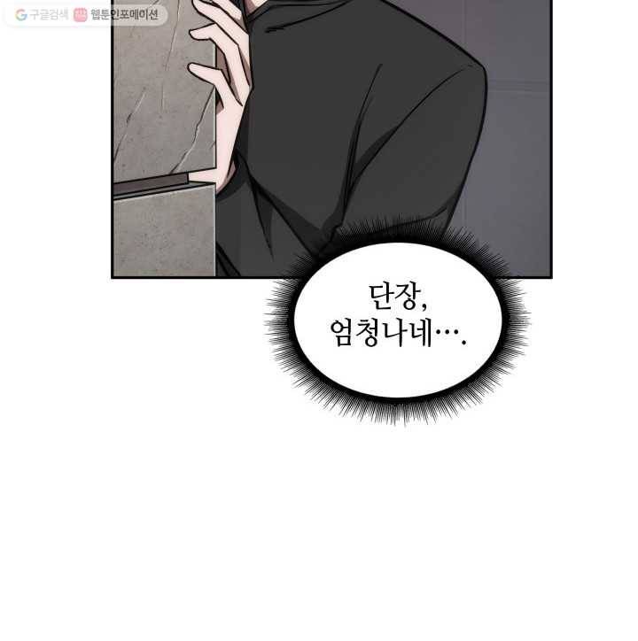 도굴왕 204화 14
