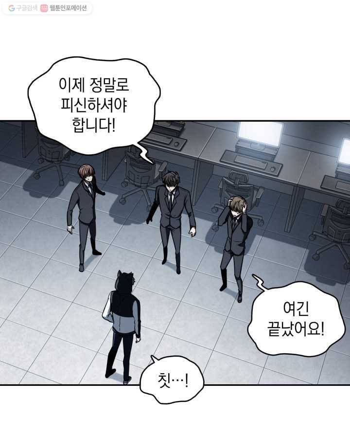 도굴왕 204화 15