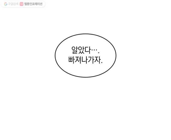 도굴왕 204화 16
