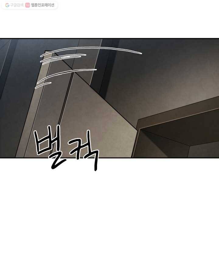 도굴왕 204화 17