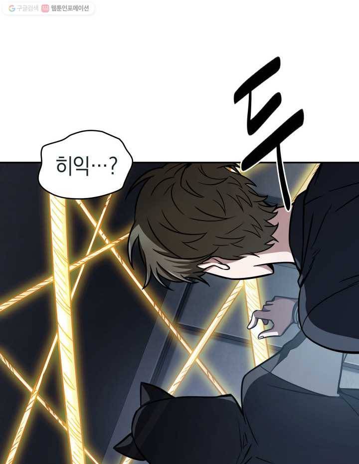 도굴왕 204화 18