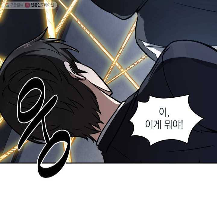 도굴왕 204화 19