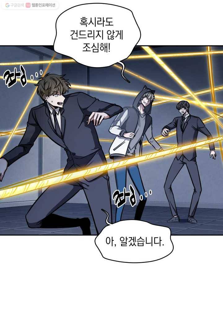 도굴왕 204화 21