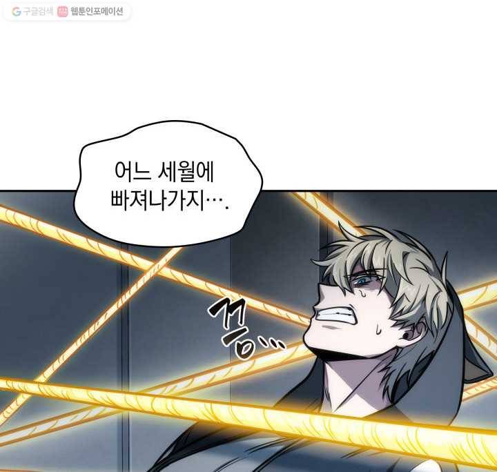 도굴왕 204화 22