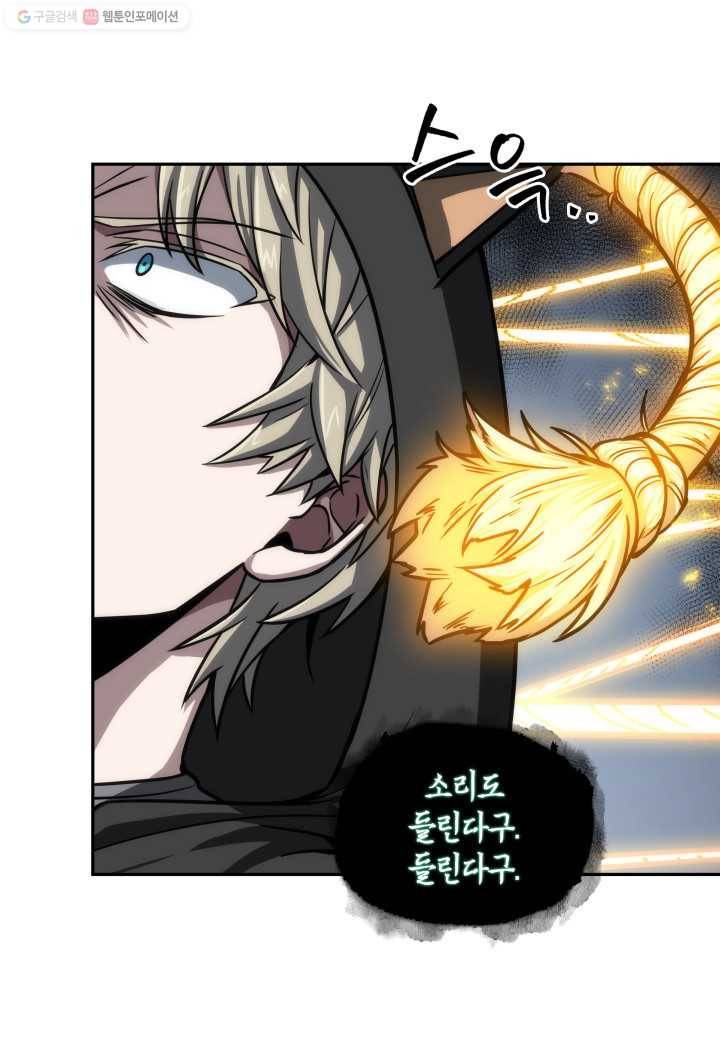 도굴왕 204화 24