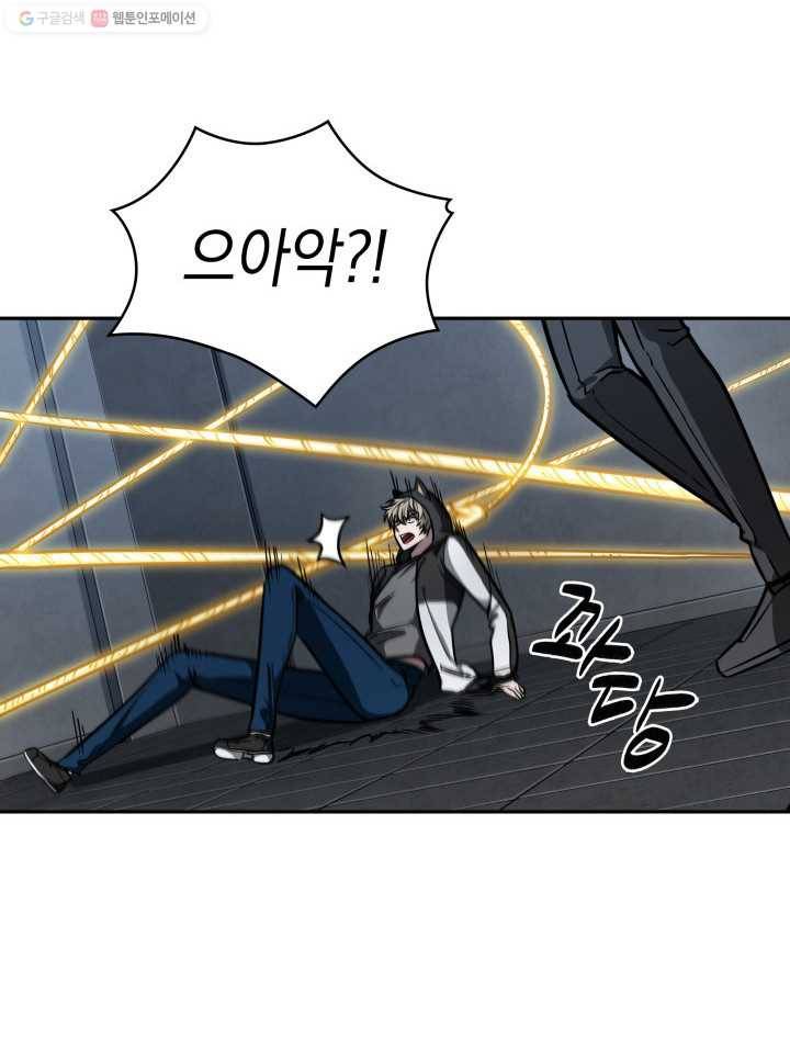 도굴왕 204화 25