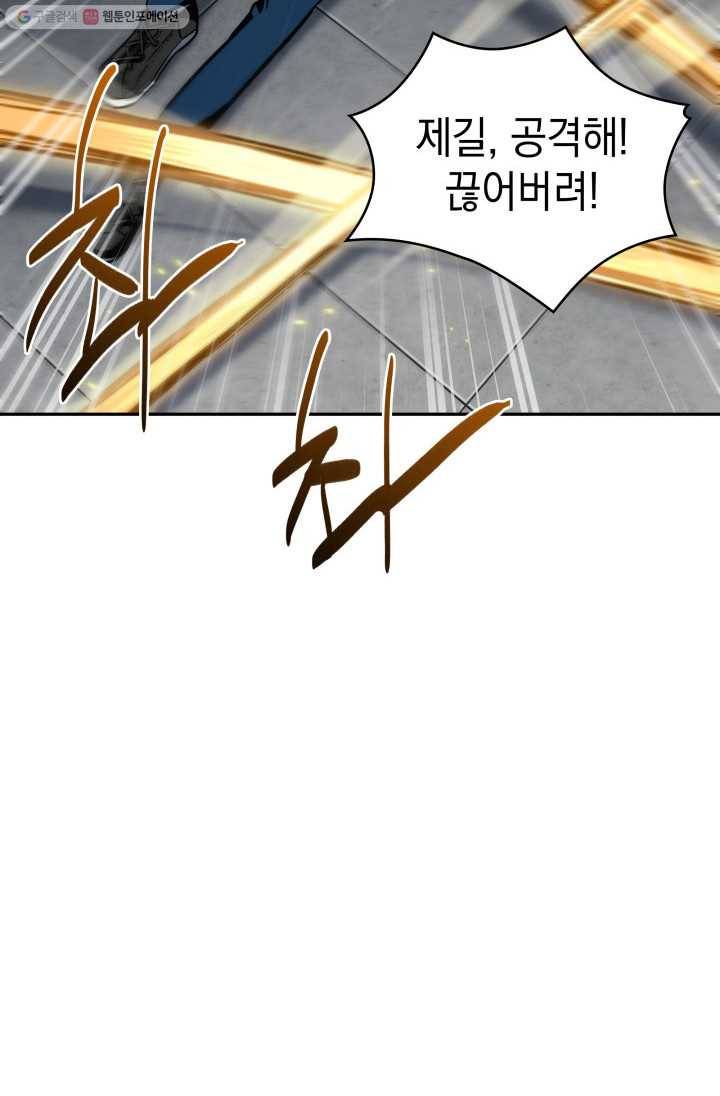 도굴왕 204화 29