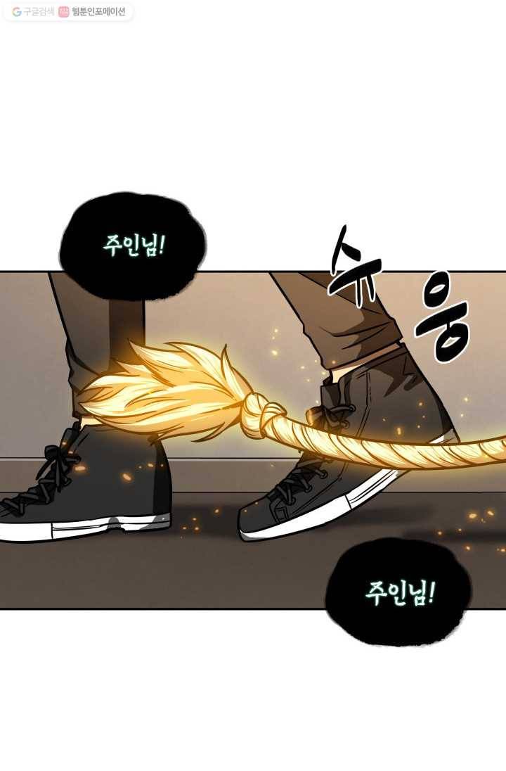 도굴왕 204화 30