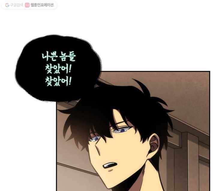 도굴왕 204화 31