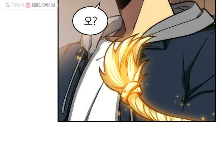 도굴왕 204화 32