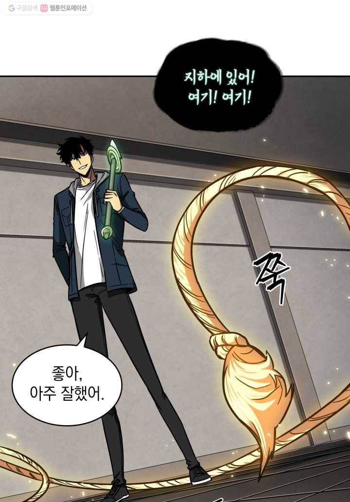 도굴왕 204화 33