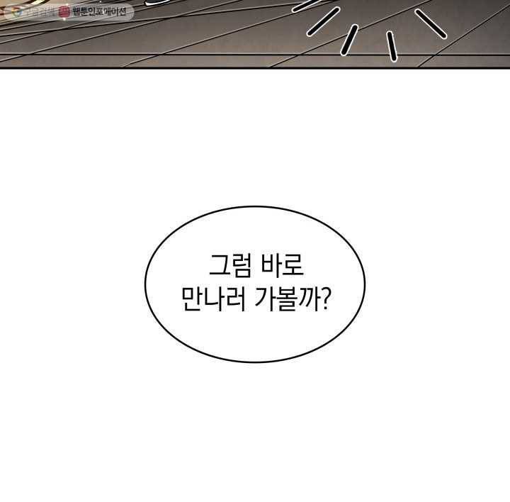 도굴왕 204화 34