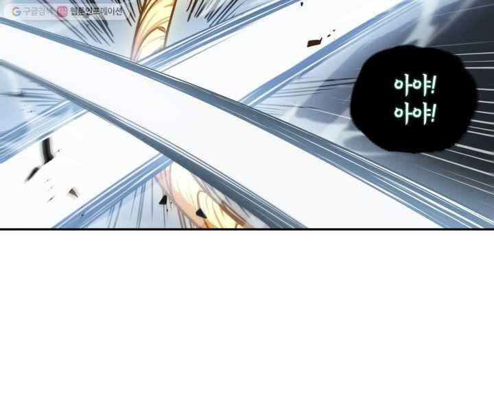 도굴왕 204화 37