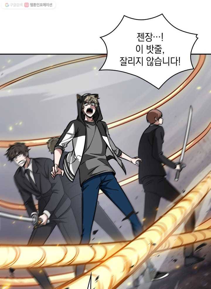 도굴왕 204화 39