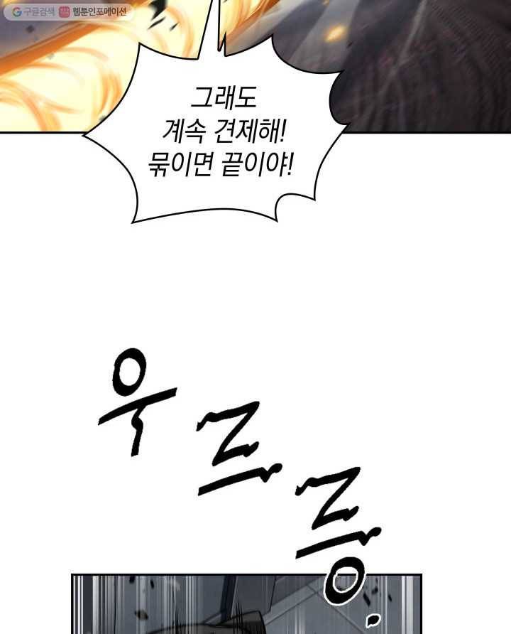 도굴왕 204화 40