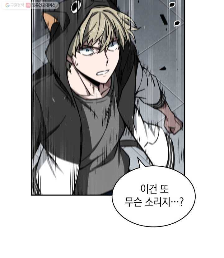 도굴왕 204화 41
