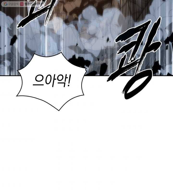 도굴왕 204화 44