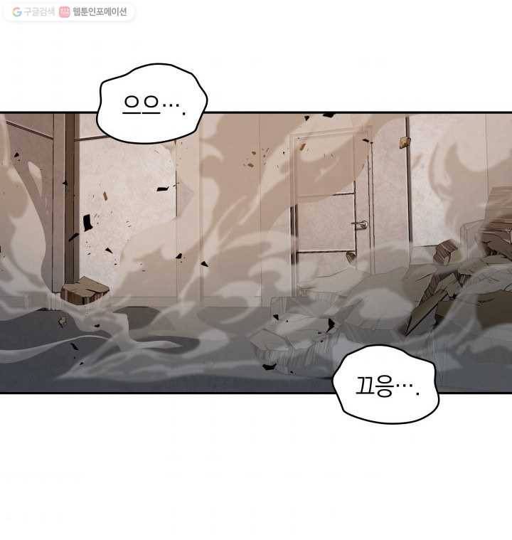 도굴왕 204화 45