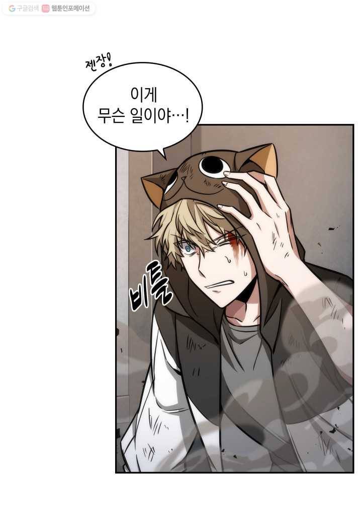 도굴왕 204화 46