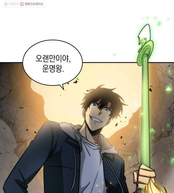 도굴왕 204화 48