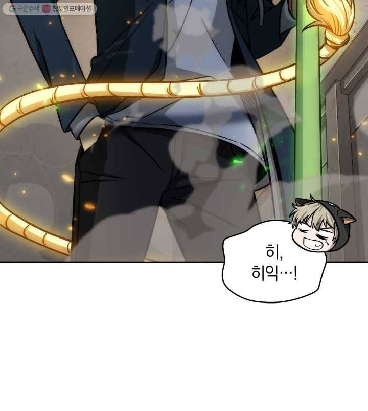 도굴왕 204화 49