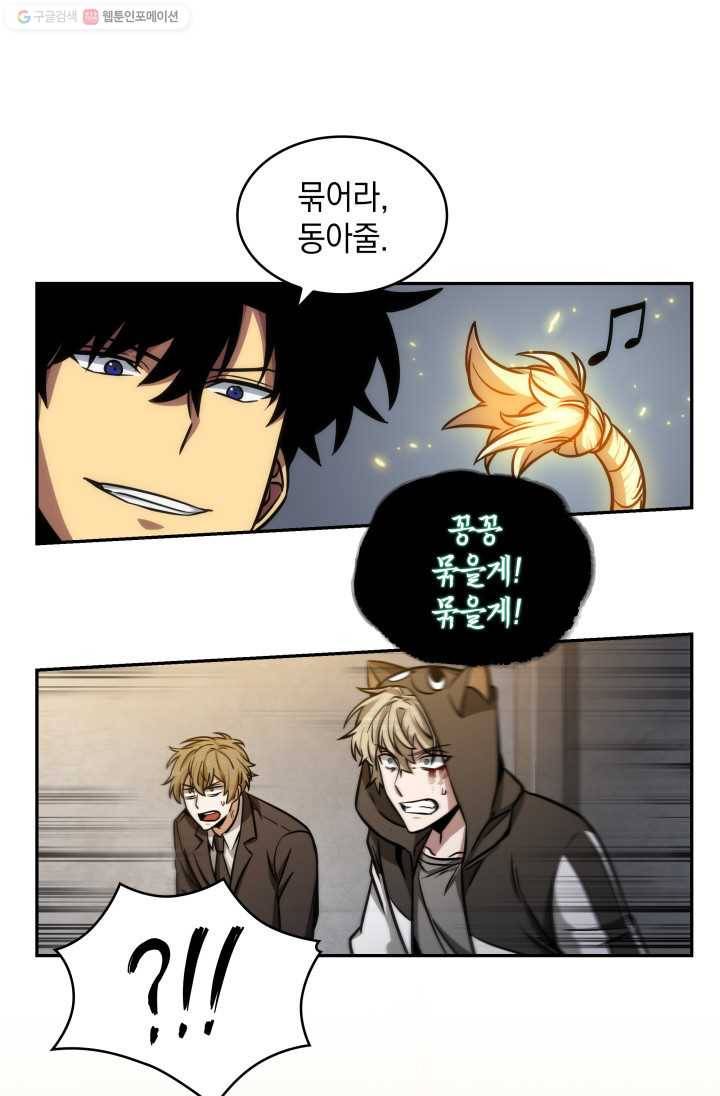 도굴왕 204화 50