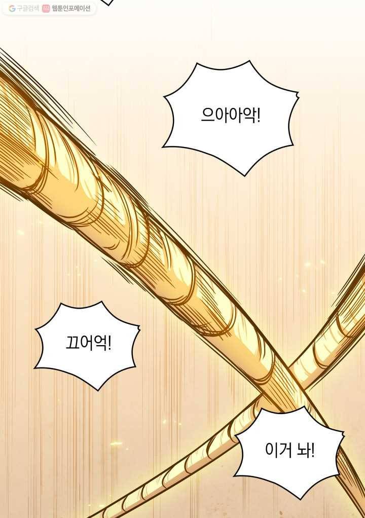 도굴왕 204화 51