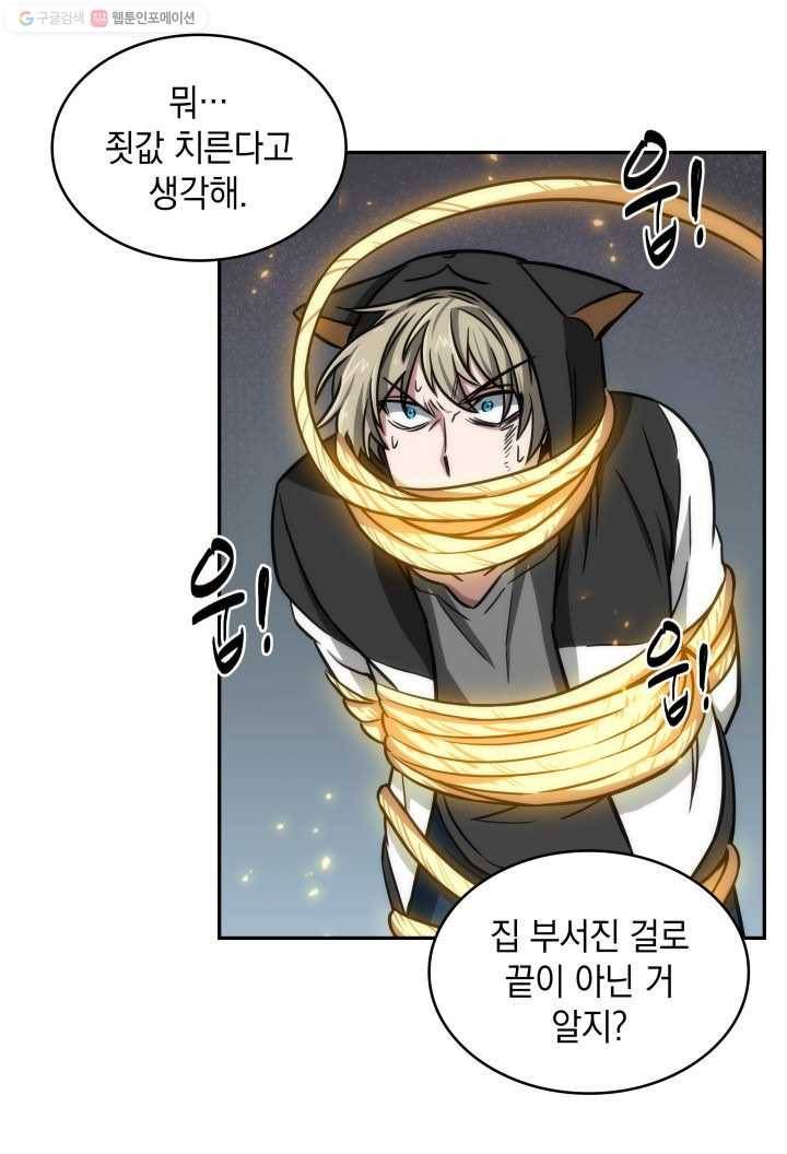 도굴왕 204화 54