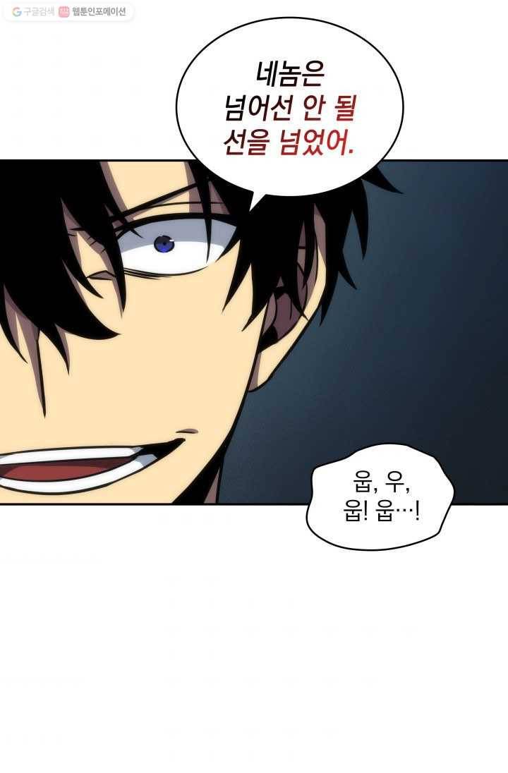 도굴왕 204화 55