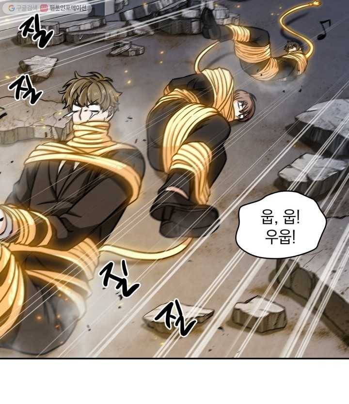 도굴왕 204화 57