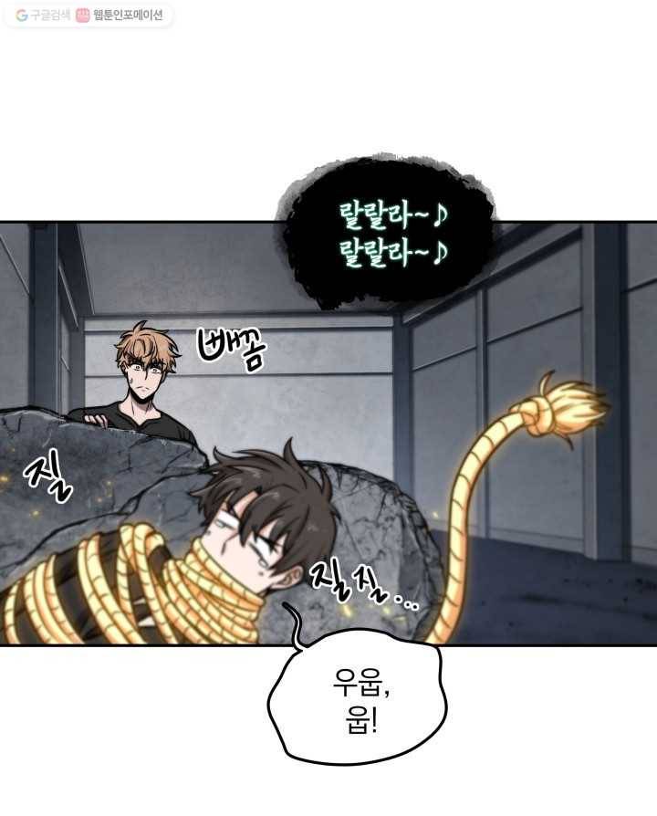 도굴왕 204화 58