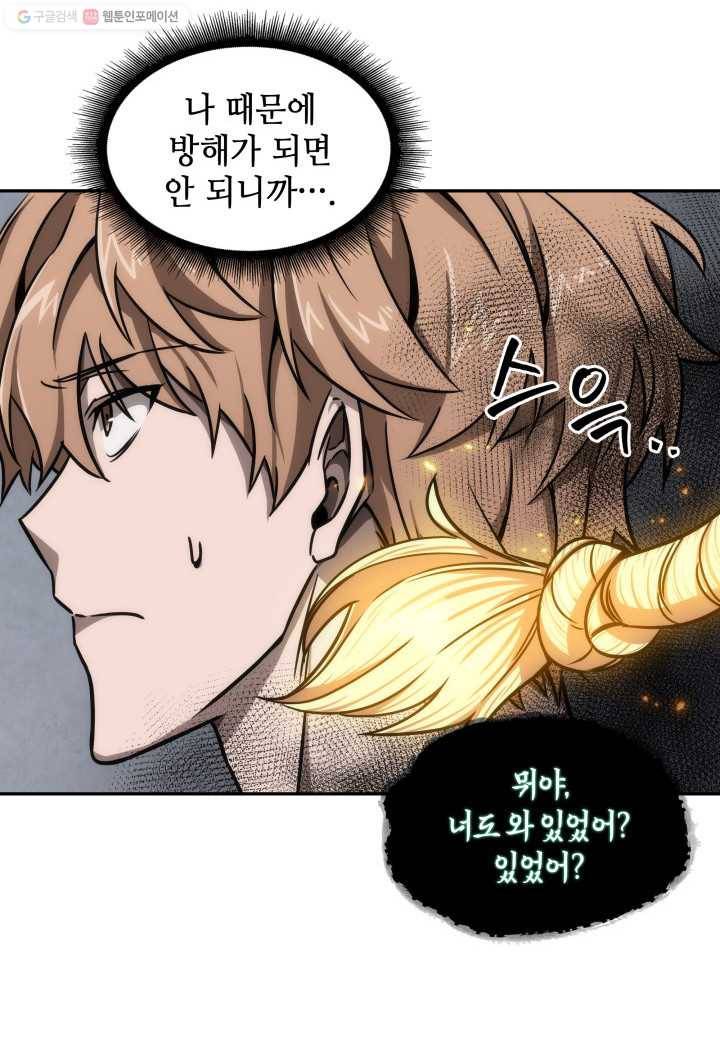 도굴왕 204화 61