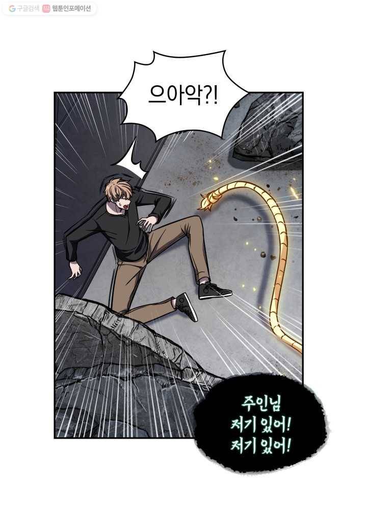 도굴왕 204화 62