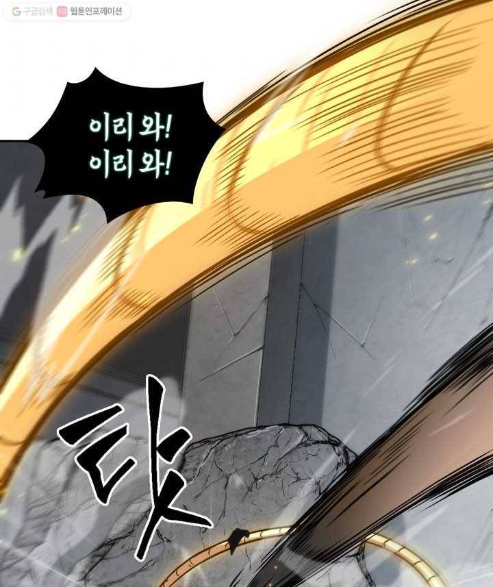 도굴왕 204화 65