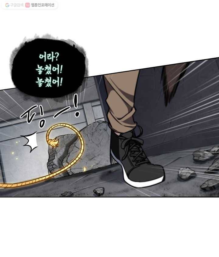 도굴왕 204화 67