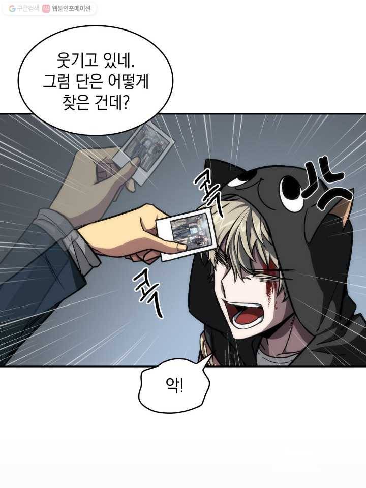 도굴왕 204화 72