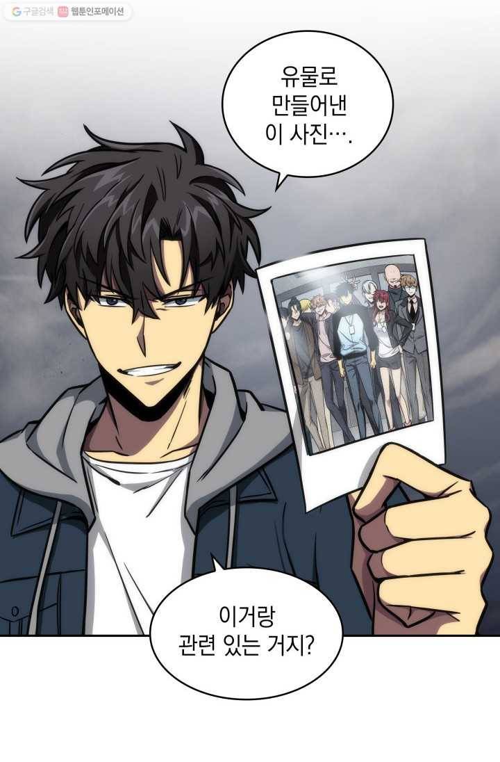 도굴왕 204화 73