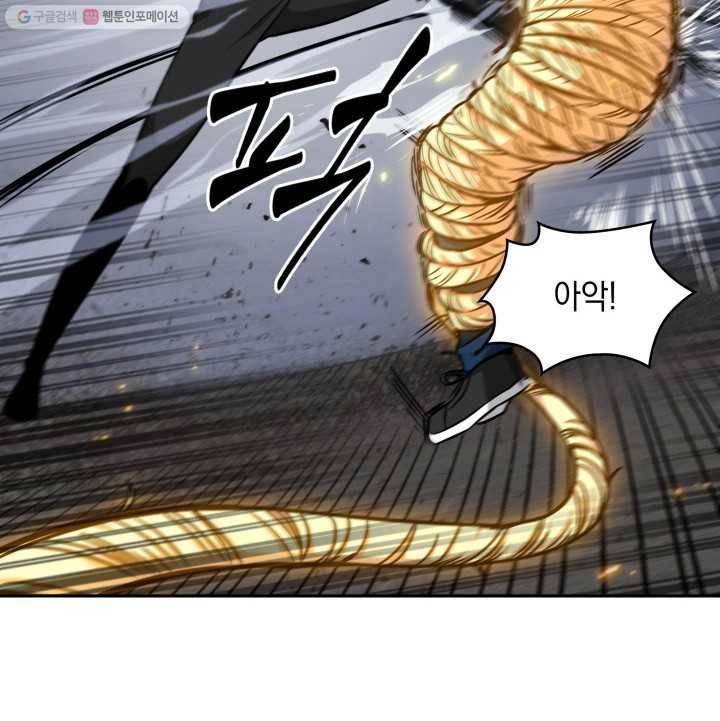 도굴왕 204화 77
