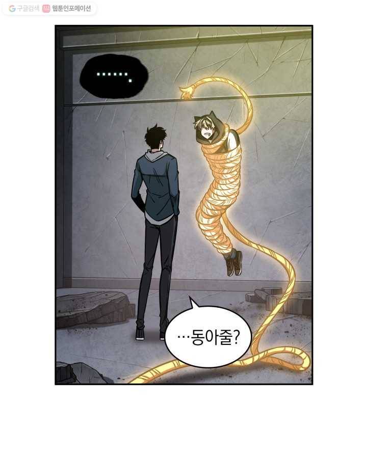 도굴왕 204화 80
