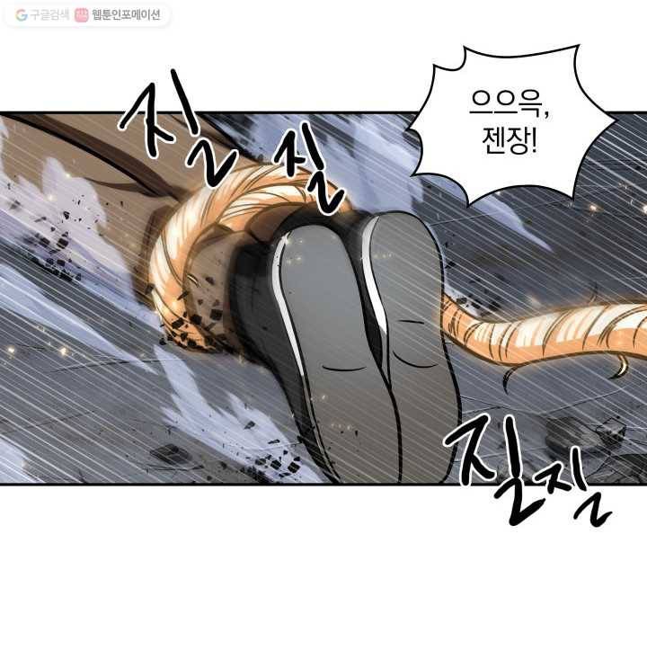 도굴왕 204화 82