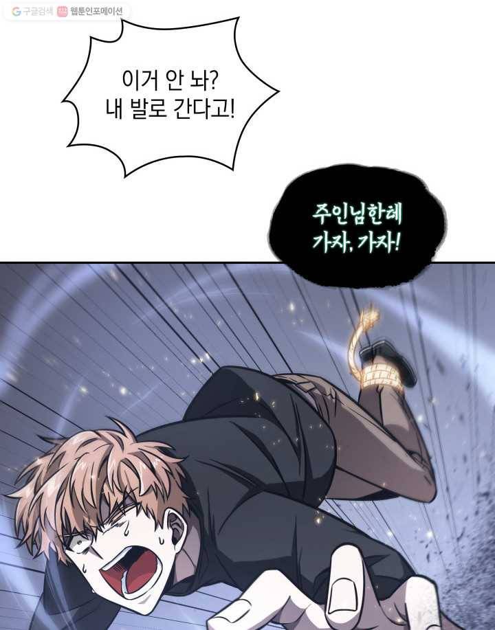 도굴왕 204화 83