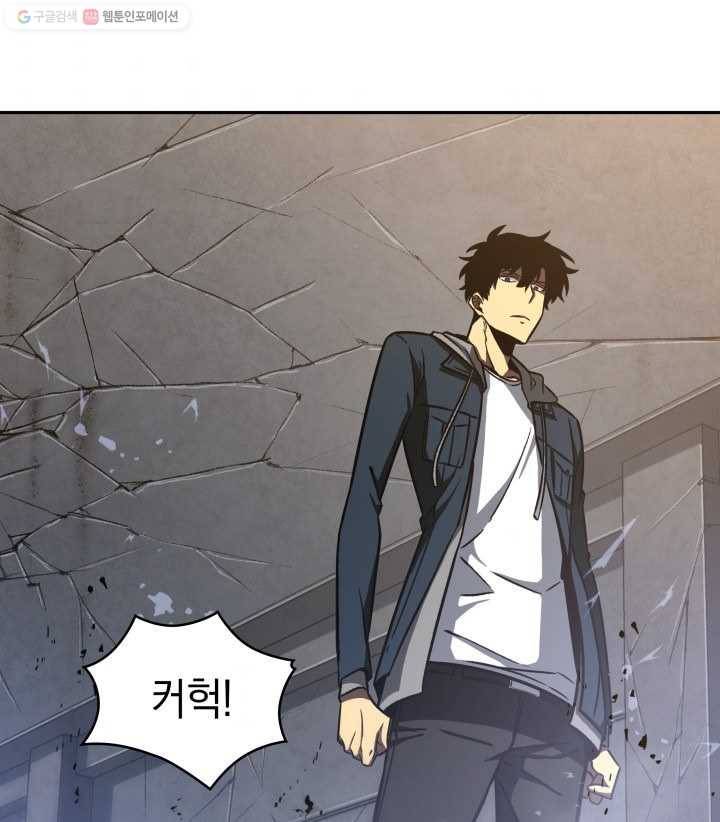도굴왕 204화 85